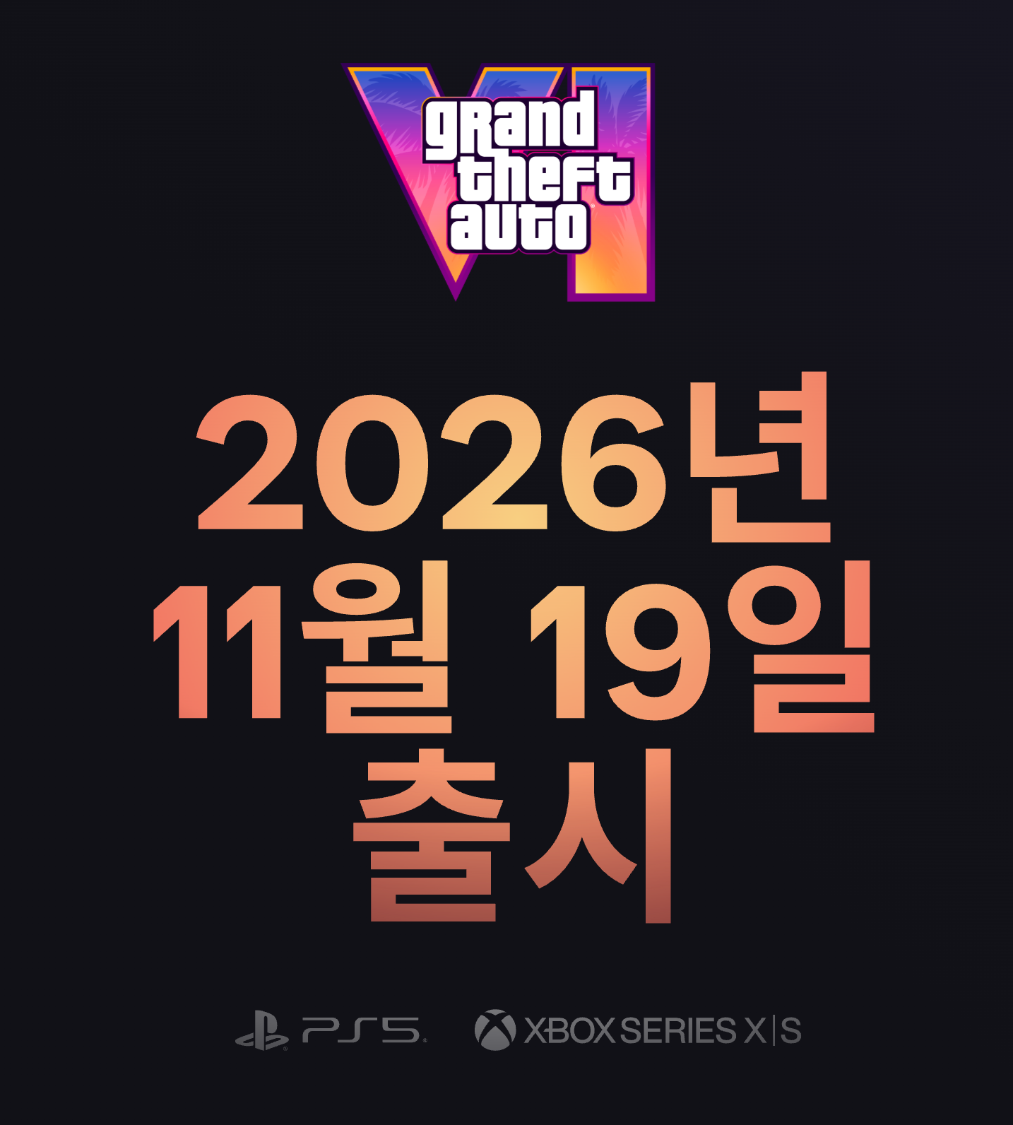 GTA6 출시 연기 소식: 락스타게임즈, 공식 출시일 2026년 11월 19일로 재조정